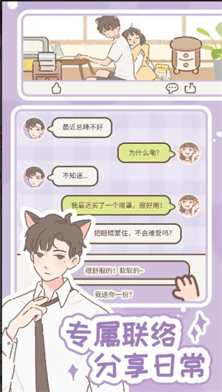 遇见你的猫