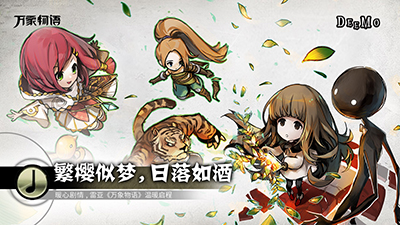 Deemo