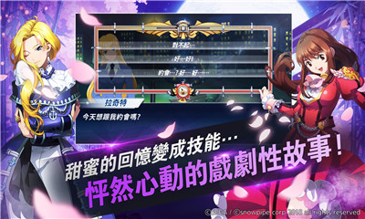 樱花大战