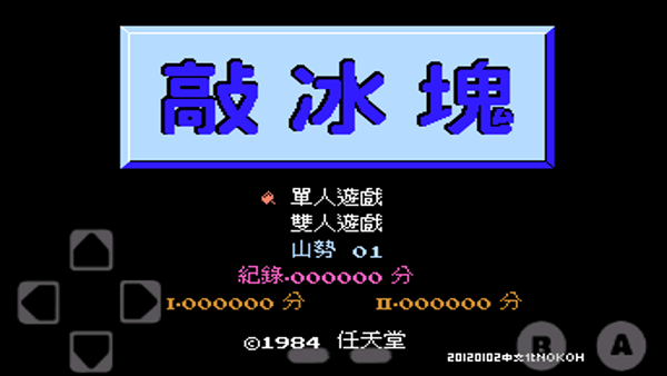 敲冰块手机版