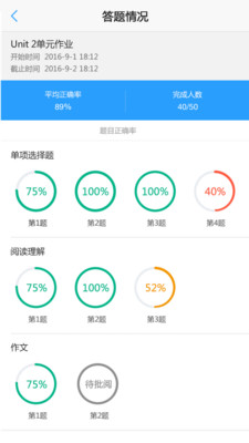 U校园教师端