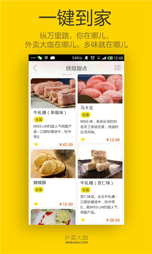 外卖大咖app手机版
