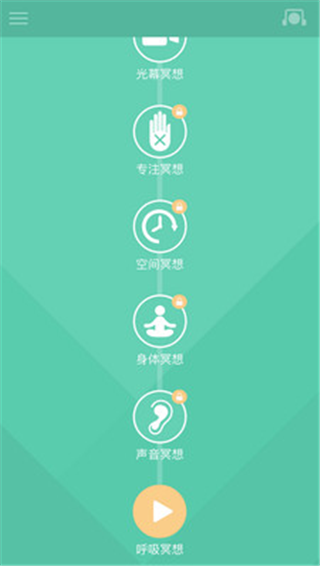 8分钟冥想app
