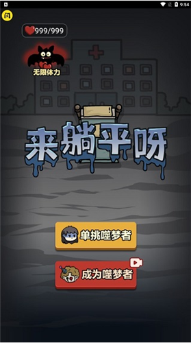 来躺平呀最新免广告版