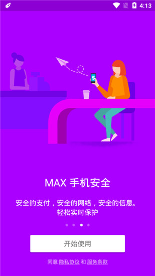 MAX Optimizer