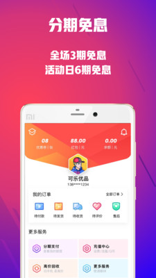 可乐优品