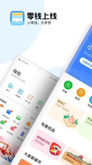 华为钱包