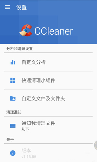 ccleaner
