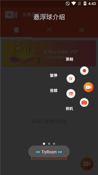 乐秀录屏大师