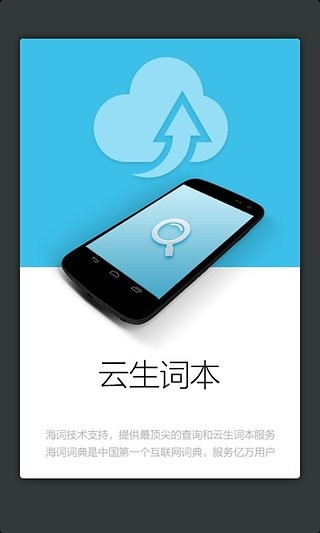 牛津字典破解高级版