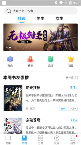 爱赚免费小说