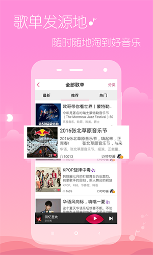 多米音乐vip破解版