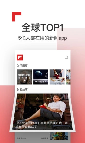 红板报