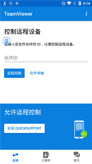 teamviewer 14ƽ