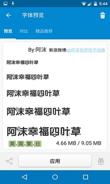 iFontapp