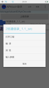 Apktool+