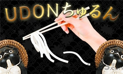 UDON安卓版