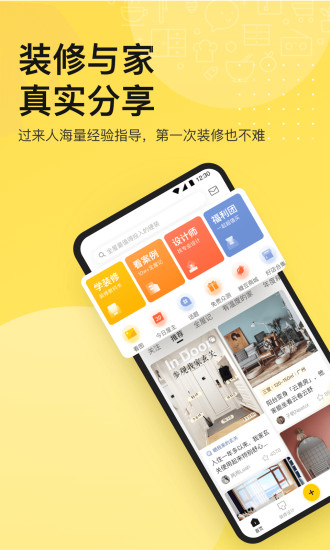 一兜糖家居