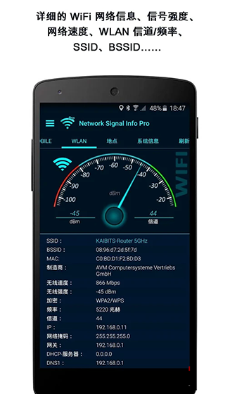 Network Signal Info Pro(Wifi̽)