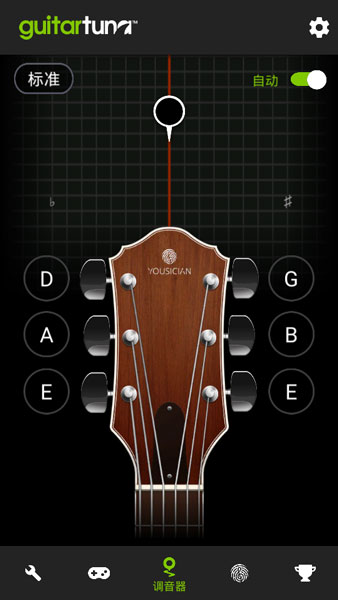 GuitarTuna