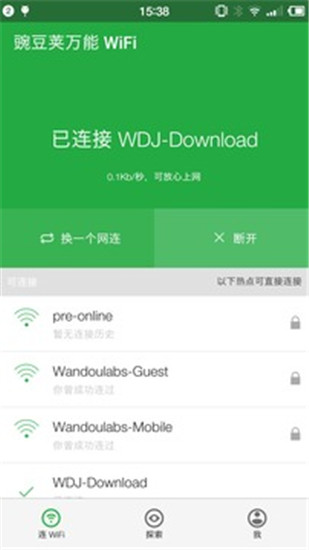 㶹 WiFi