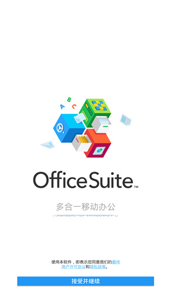 OfficeSuite Premiumƽ