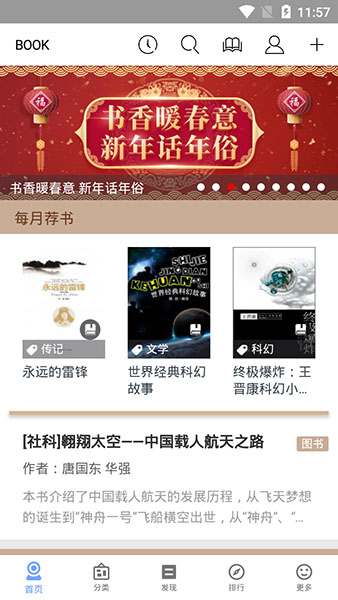 BOOK(һ)APP