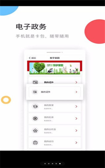 中国政务服务