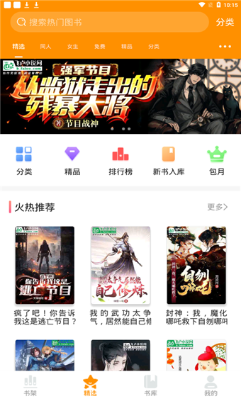 天天小说