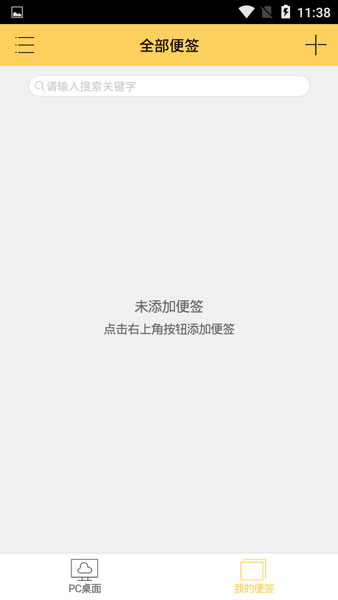 小孩桌面便签