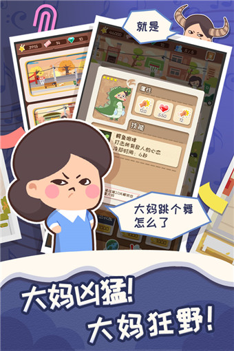 跨