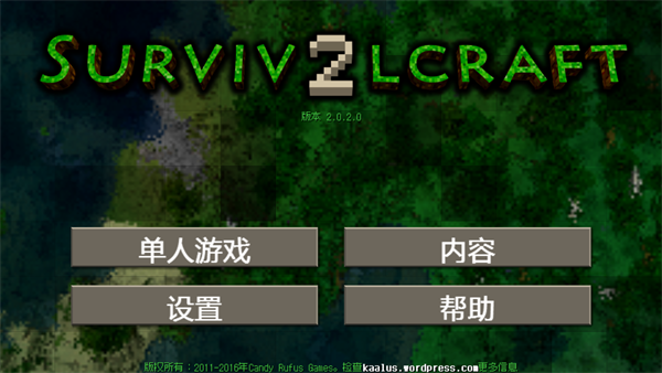 生存战争2汉化版破解版