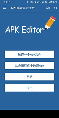 apk༭רҵ