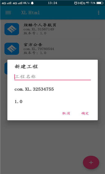 XL Html׿