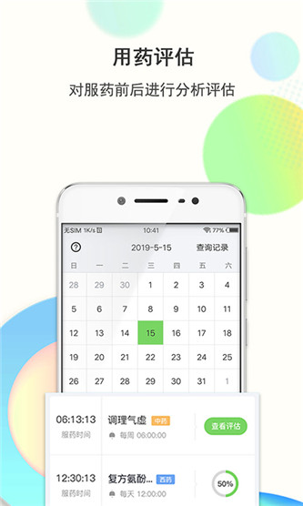 思尔健康