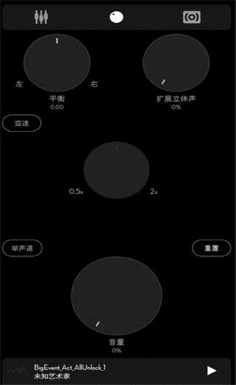 PowerAmp谷歌破解版