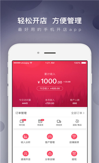 达人店