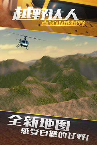 ʵɽԽҰ4X4׿
