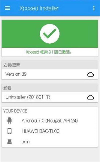 VirtualXposed
