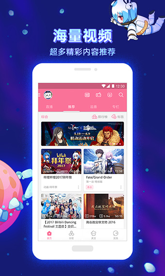 哔哩哔哩app
