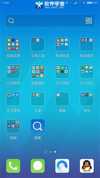 q立方桌面精简版