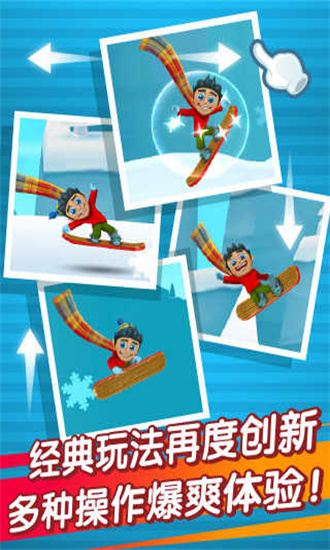 滑雪大冒险2全地图破解版