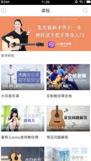 漪app
