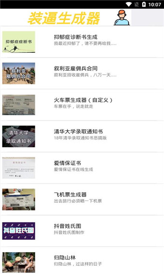 制图神器