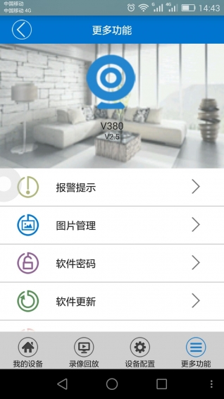 V380 app