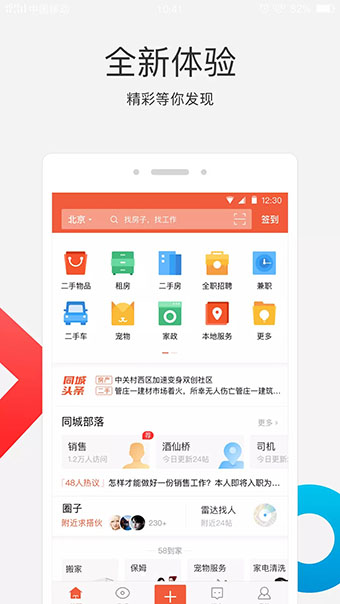 58ͬapp