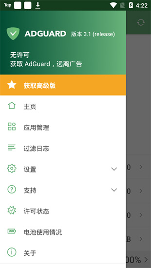 AdGuard