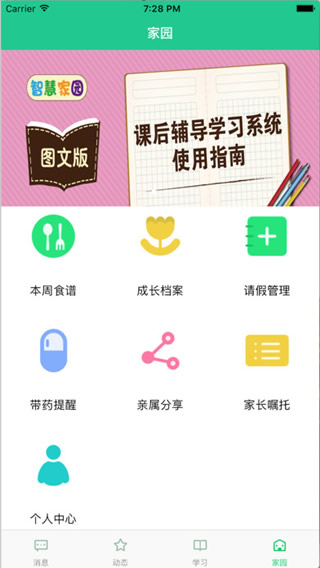 ǻۼ԰app