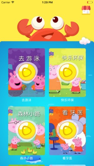 С潲app
