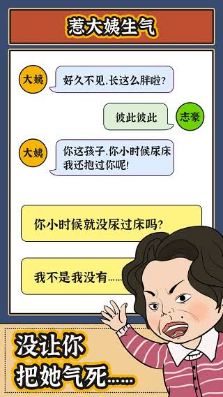 春节模拟器无限金币版